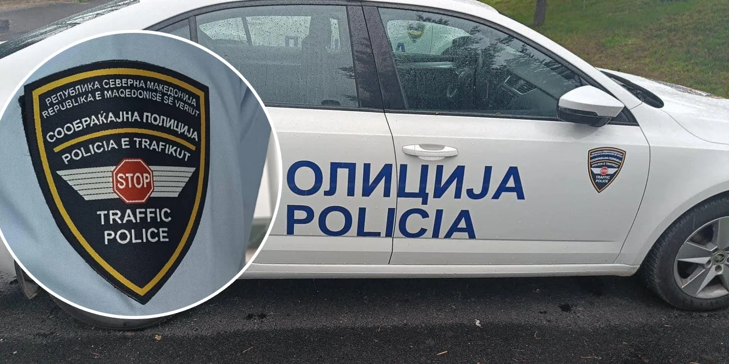 Nga sot, gjuha shqipe në uniformat e Policisë së Maqedonisë së Veriut